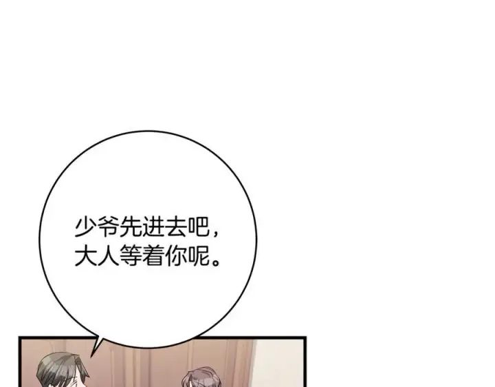 漫画《一切都在孩子脚下》第60话 两小只一起被抓第159张图