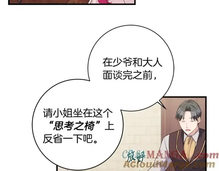 漫画《一切都在孩子脚下》第60话 两小只一起被抓第161张图