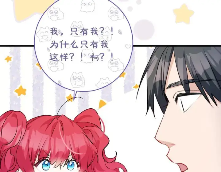 漫画《一切都在孩子脚下》第60话 两小只一起被抓第163张图