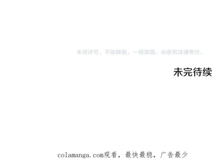 漫画《一切都在孩子脚下》第60话 两小只一起被抓第171张图
