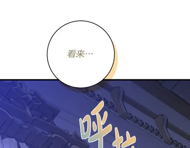 漫画《一切都在孩子脚下》第60话 两小只一起被抓第2张图