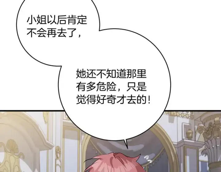 漫画《一切都在孩子脚下》第60话 两小只一起被抓第91张图