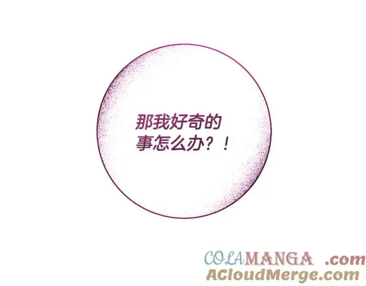 漫画《一切都在孩子脚下》第60话 两小只一起被抓第97张图