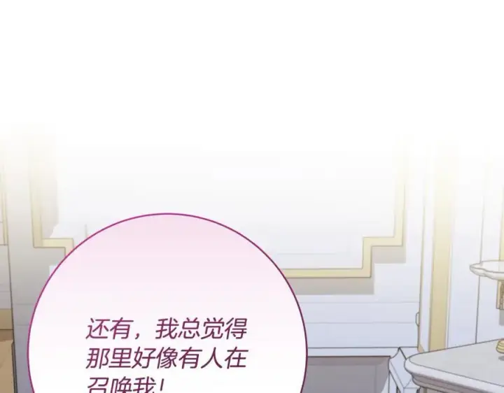 漫画《一切都在孩子脚下》第60话 两小只一起被抓第99张图