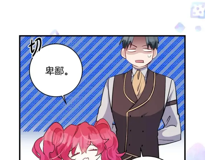 漫画《一切都在孩子脚下》第61话 狠狠地教训一顿第10张图