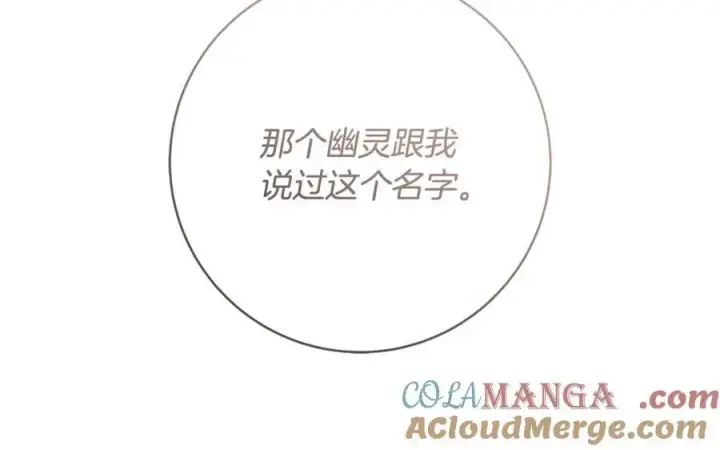 漫画《一切都在孩子脚下》第61话 狠狠地教训一顿第101张图