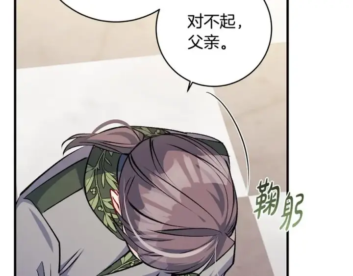 漫画《一切都在孩子脚下》第61话 狠狠地教训一顿第104张图