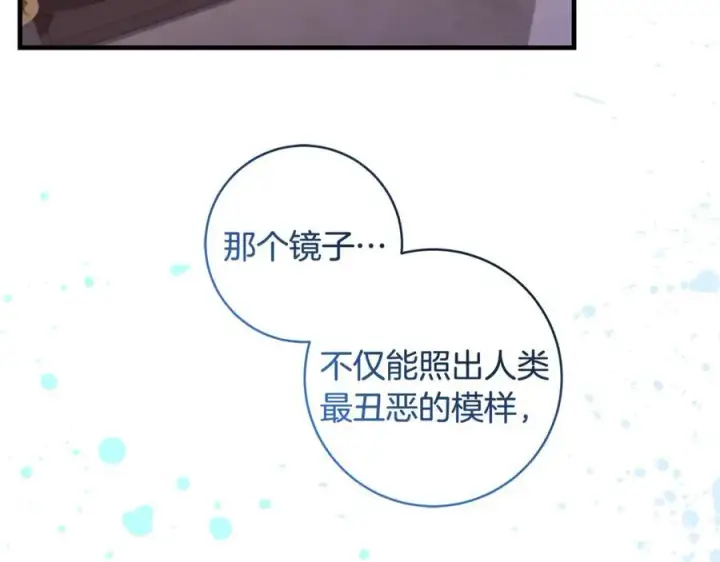 漫画《一切都在孩子脚下》第61话 狠狠地教训一顿第110张图