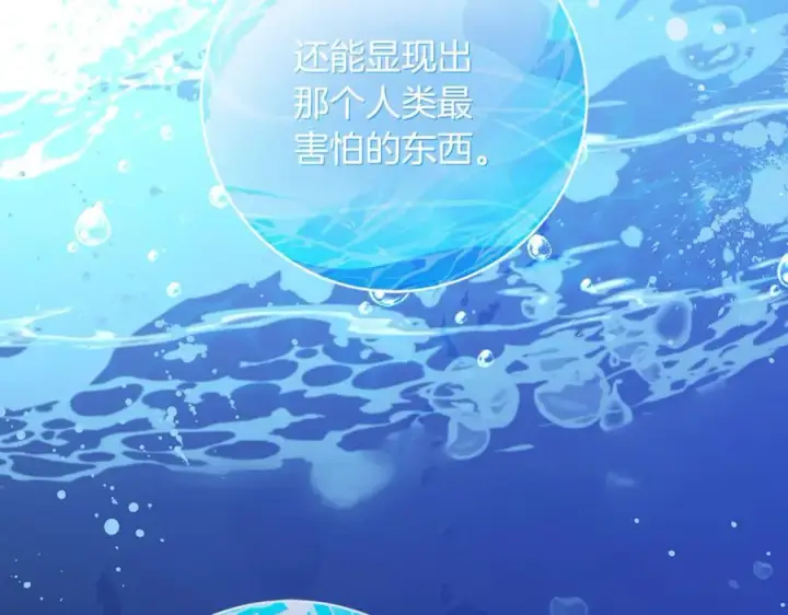 漫画《一切都在孩子脚下》第61话 狠狠地教训一顿第112张图