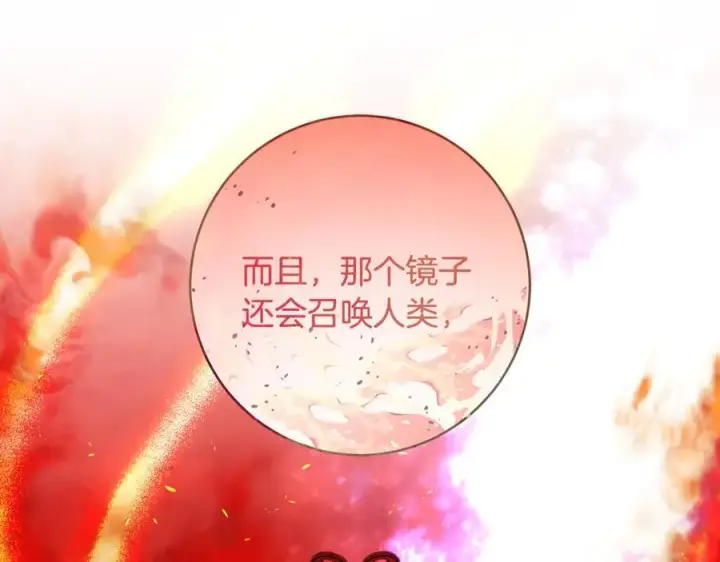 漫画《一切都在孩子脚下》第61话 狠狠地教训一顿第116张图