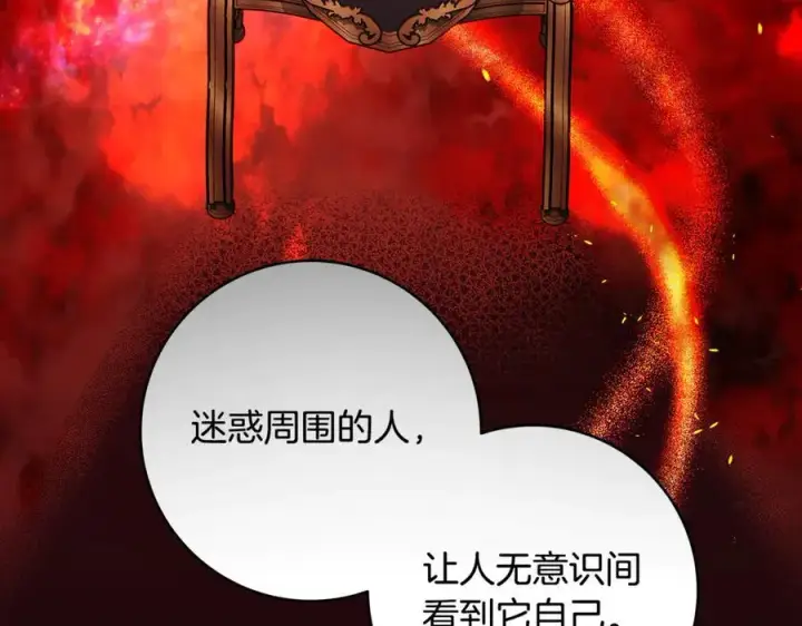 漫画《一切都在孩子脚下》第61话 狠狠地教训一顿第118张图