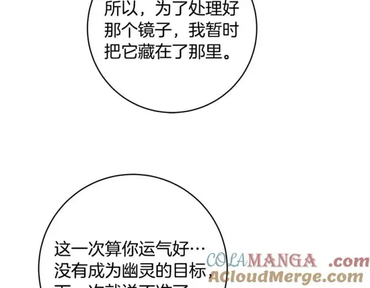 漫画《一切都在孩子脚下》第61话 狠狠地教训一顿第121张图