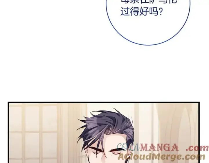 漫画《一切都在孩子脚下》第61话 狠狠地教训一顿第137张图