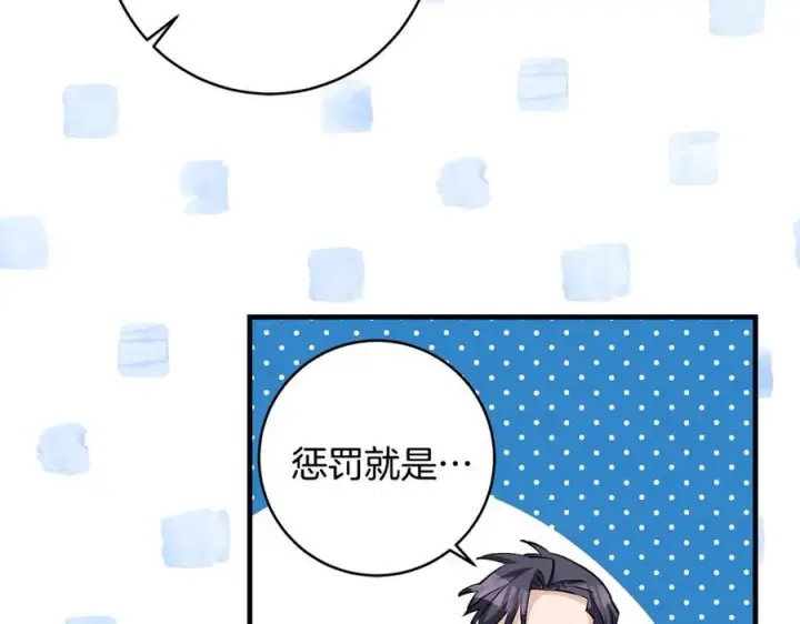 漫画《一切都在孩子脚下》第61话 狠狠地教训一顿第140张图