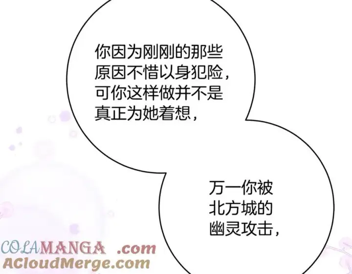 漫画《一切都在孩子脚下》第61话 狠狠地教训一顿第149张图