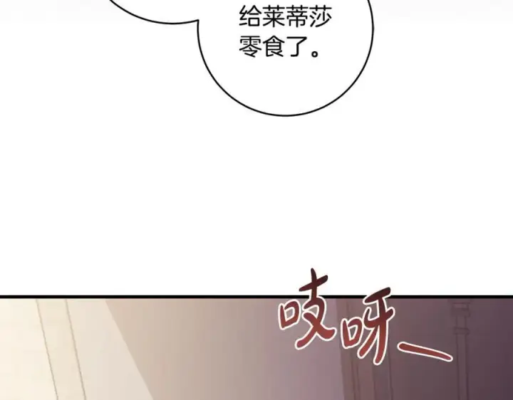 漫画《一切都在孩子脚下》第61话 狠狠地教训一顿第155张图
