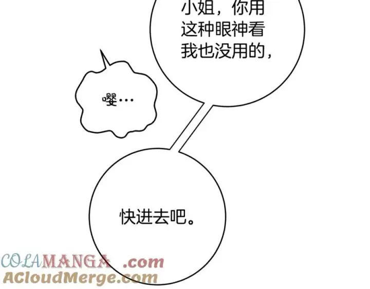 漫画《一切都在孩子脚下》第61话 狠狠地教训一顿第165张图