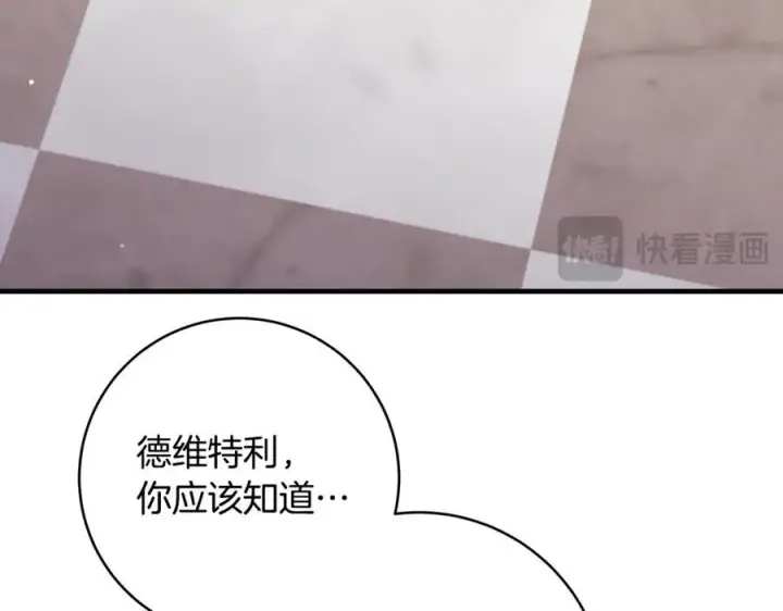 漫画《一切都在孩子脚下》第61话 狠狠地教训一顿第20张图