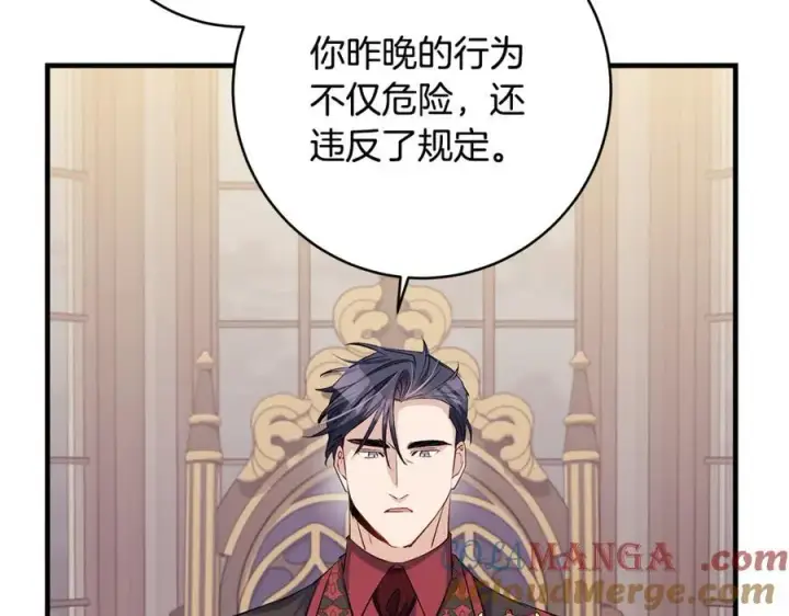 漫画《一切都在孩子脚下》第61话 狠狠地教训一顿第21张图