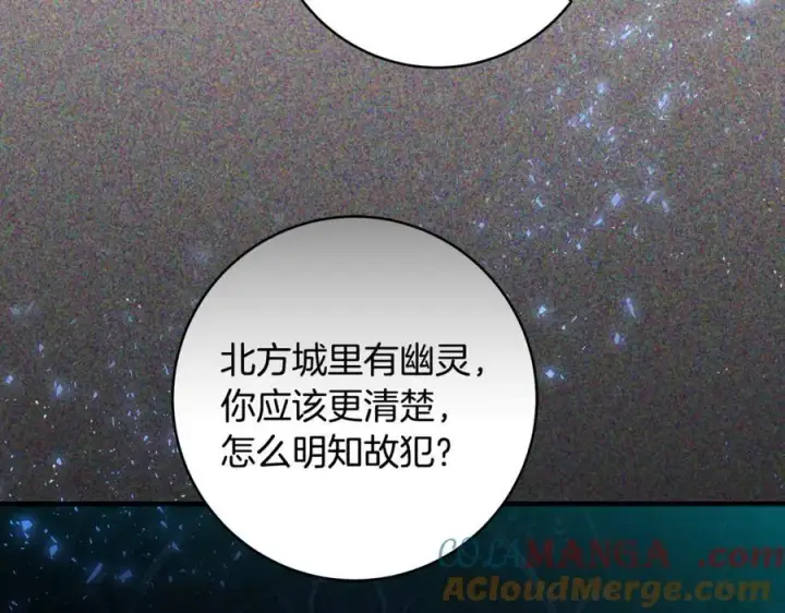 漫画《一切都在孩子脚下》第61话 狠狠地教训一顿第25张图