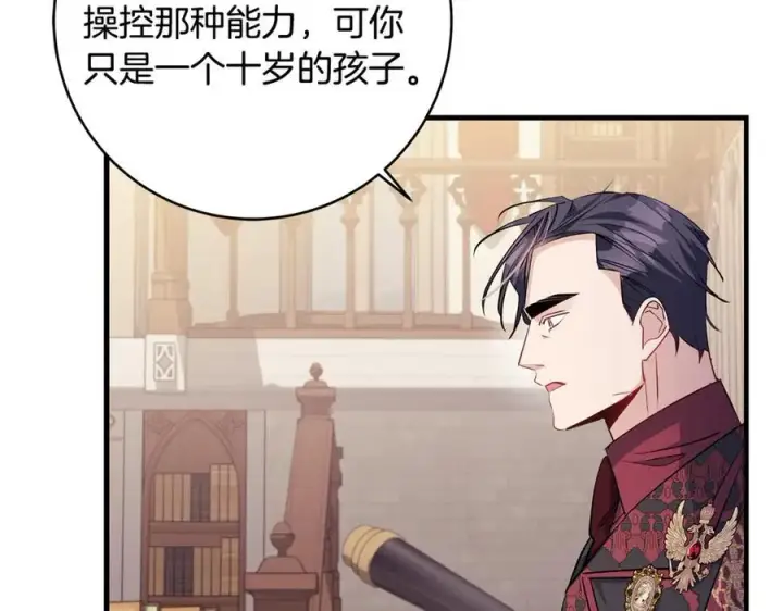 漫画《一切都在孩子脚下》第61话 狠狠地教训一顿第31张图