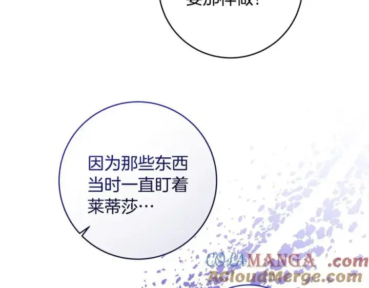 漫画《一切都在孩子脚下》第61话 狠狠地教训一顿第33张图