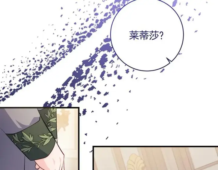 漫画《一切都在孩子脚下》第61话 狠狠地教训一顿第34张图