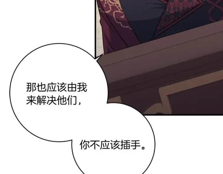 漫画《一切都在孩子脚下》第61话 狠狠地教训一顿第36张图