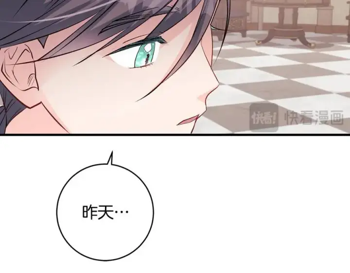 漫画《一切都在孩子脚下》第61话 狠狠地教训一顿第38张图