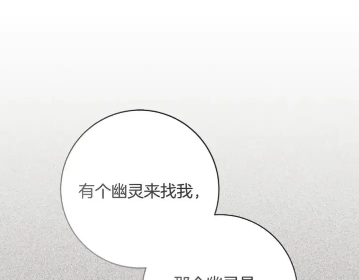 漫画《一切都在孩子脚下》第61话 狠狠地教训一顿第39张图