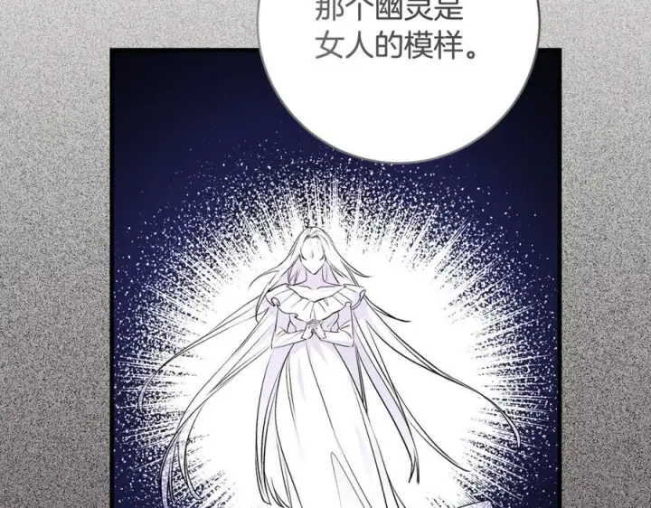 漫画《一切都在孩子脚下》第61话 狠狠地教训一顿第40张图