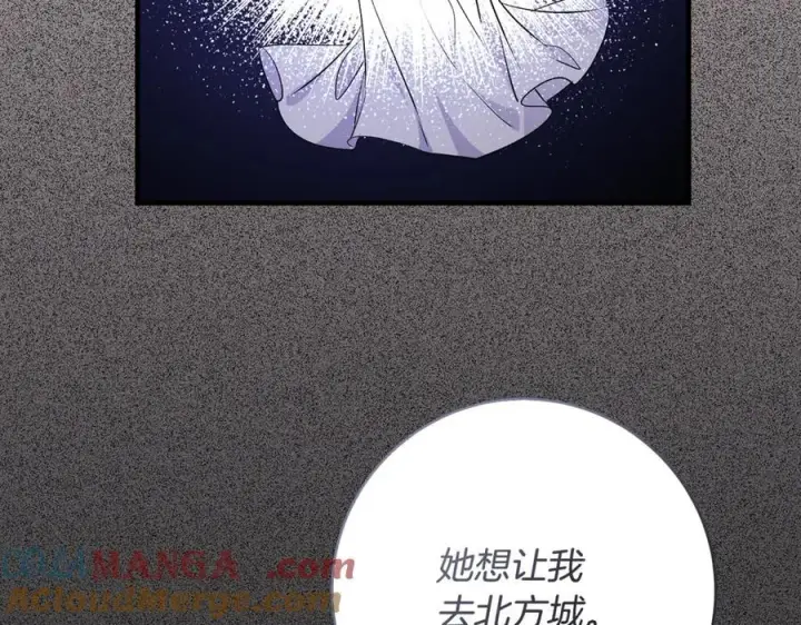 漫画《一切都在孩子脚下》第61话 狠狠地教训一顿第41张图