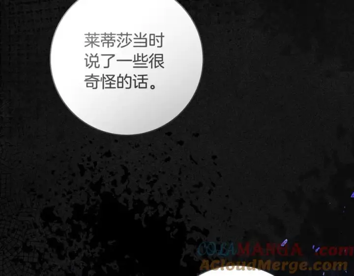 漫画《一切都在孩子脚下》第61话 狠狠地教训一顿第53张图