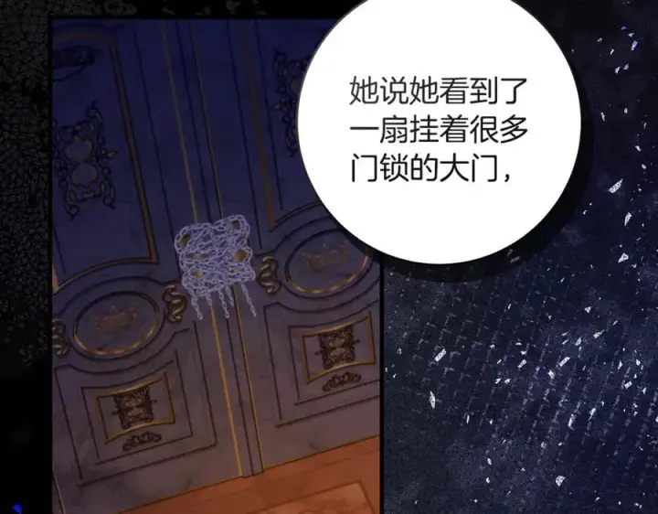 漫画《一切都在孩子脚下》第61话 狠狠地教训一顿第54张图