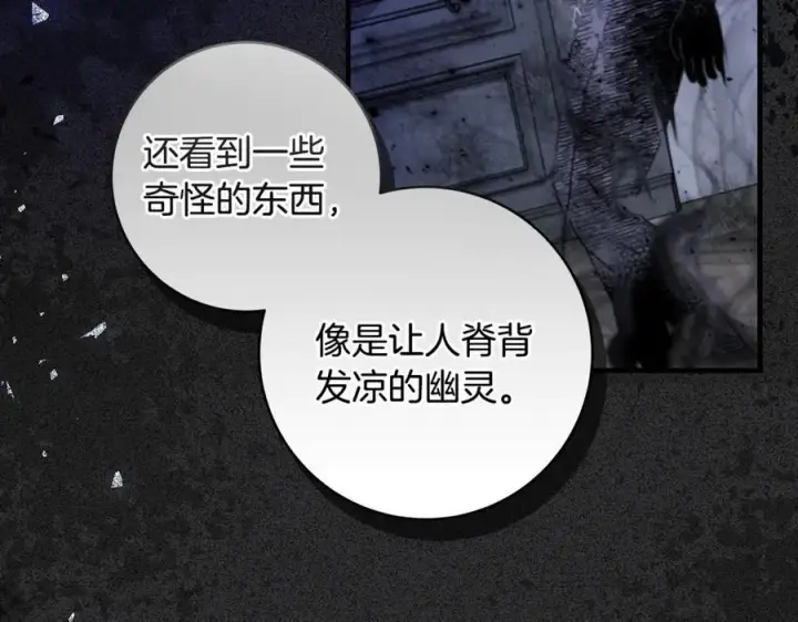 漫画《一切都在孩子脚下》第61话 狠狠地教训一顿第56张图