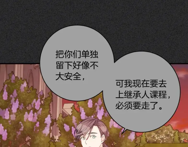 漫画《一切都在孩子脚下》第61话 狠狠地教训一顿第62张图
