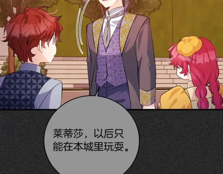 漫画《一切都在孩子脚下》第61话 狠狠地教训一顿第63张图