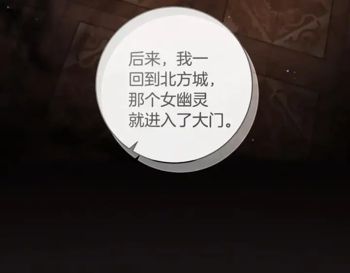 漫画《一切都在孩子脚下》第61话 狠狠地教训一顿第67张图