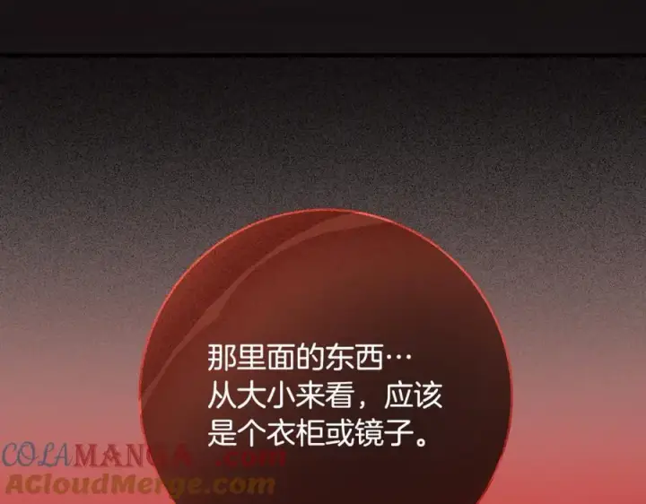 漫画《一切都在孩子脚下》第61话 狠狠地教训一顿第69张图