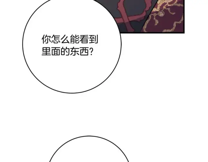 漫画《一切都在孩子脚下》第61话 狠狠地教训一顿第75张图