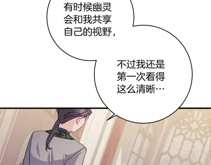 漫画《一切都在孩子脚下》第61话 狠狠地教训一顿第76张图