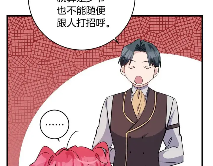 漫画《一切都在孩子脚下》第61话 狠狠地教训一顿第8张图