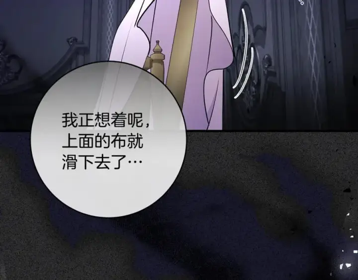 漫画《一切都在孩子脚下》第61话 狠狠地教训一顿第80张图