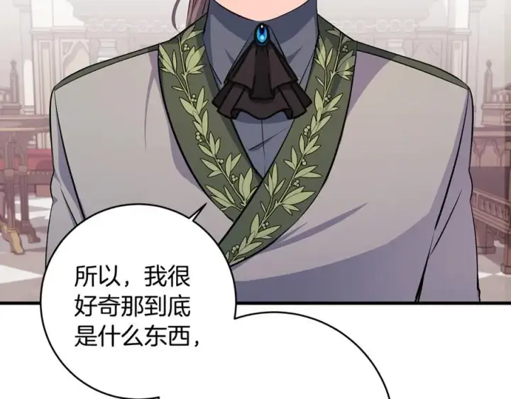漫画《一切都在孩子脚下》第61话 狠狠地教训一顿第87张图