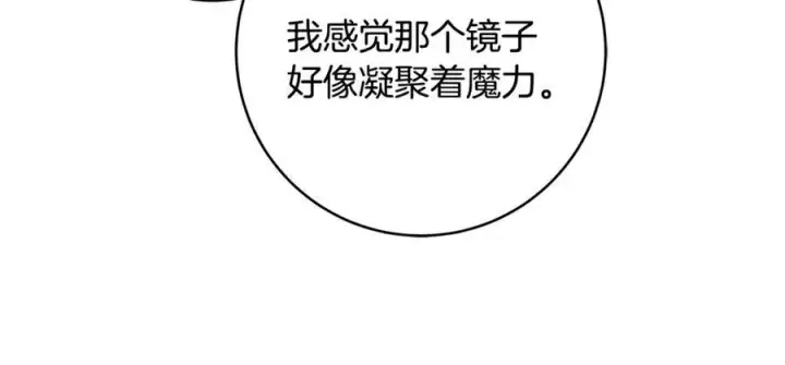 漫画《一切都在孩子脚下》第61话 狠狠地教训一顿第88张图