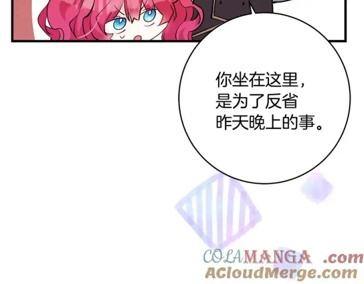 漫画《一切都在孩子脚下》第61话 狠狠地教训一顿第9张图