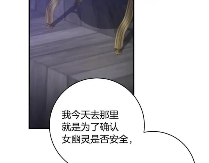 漫画《一切都在孩子脚下》第61话 狠狠地教训一顿第90张图