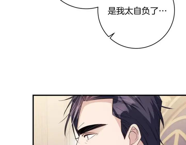 漫画《一切都在孩子脚下》第61话 狠狠地教训一顿第91张图
