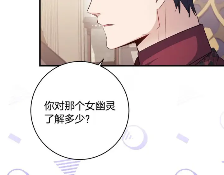 漫画《一切都在孩子脚下》第61话 狠狠地教训一顿第92张图