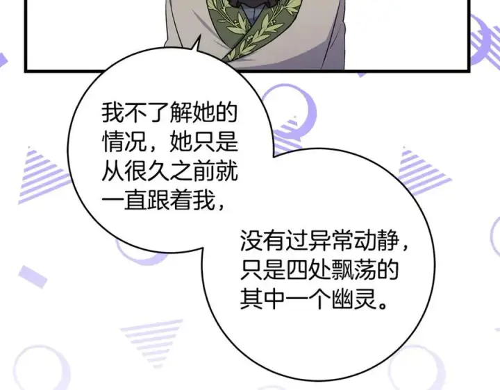 漫画《一切都在孩子脚下》第61话 狠狠地教训一顿第94张图